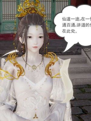 [3D]魔尊归来第1部0-23_1502