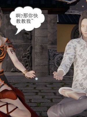 [3D]魔尊归来第1部0-23_1510