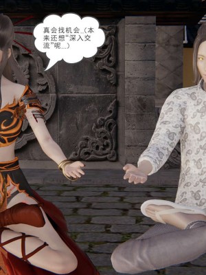 [3D]魔尊归来第1部0-23_1512