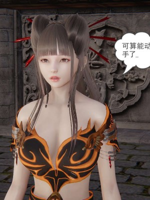 [3D]魔尊归来第1部0-23_1515