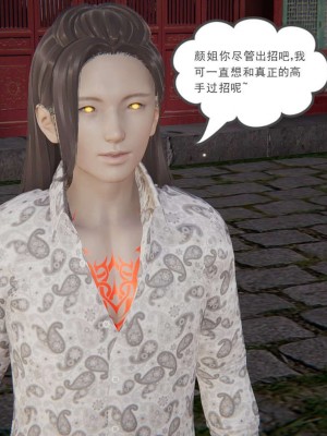 [3D]魔尊归来第1部0-23_1539