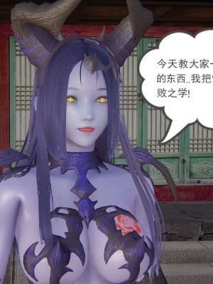 [3D]魔尊归来第1部0-23_1567