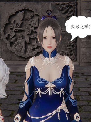 [3D]魔尊归来第1部0-23_1568