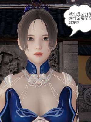 [3D]魔尊归来第1部0-23_1569