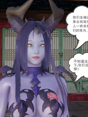 [3D]魔尊归来第1部0-23_1571