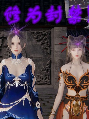[3D]魔尊归来第1部0-23_1579