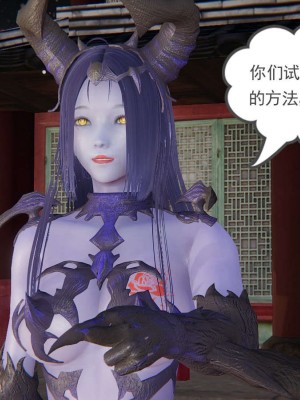 [3D]魔尊归来第1部0-23_1580