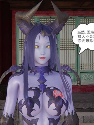 [3D]魔尊归来第1部0-23_1588