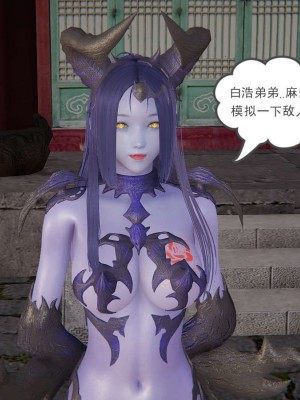 [3D]魔尊归来第1部0-23_1592