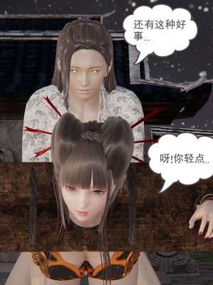 [3D]魔尊归来第1部0-23_1593