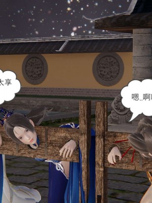 [3D]魔尊归来第1部0-23_1594