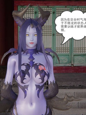 [3D]魔尊归来第1部0-23_1597