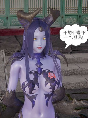 [3D]魔尊归来第1部0-23_1603