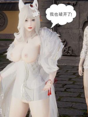 [3D]魔尊归来第1部0-23_1618