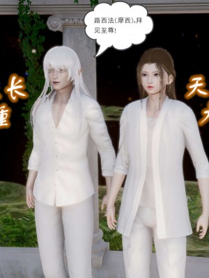 [3D]魔尊归来第1部0-23_1632