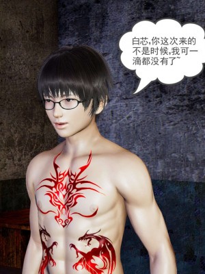 [3D]魔尊归来第1部0-23_1680