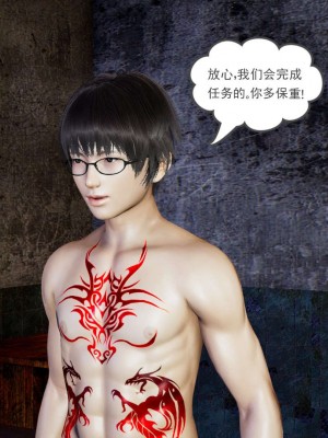 [3D]魔尊归来第1部0-23_1682