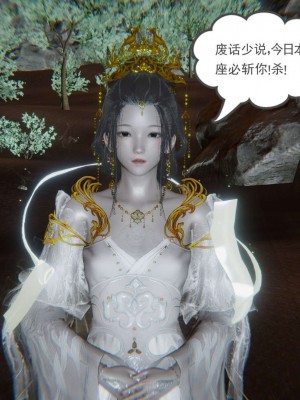 [3D]魔尊归来第1部0-23_1689