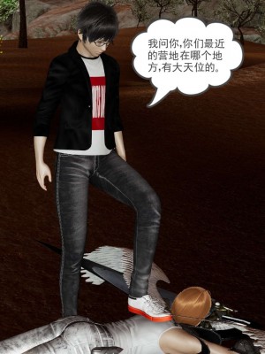 [3D]魔尊归来第1部0-23_1703