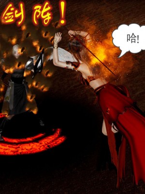 [3D]魔尊归来第1部0-23_1721