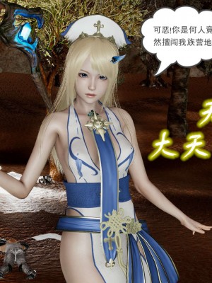 [3D]魔尊归来第1部0-23_1735