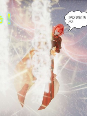 [3D]魔尊归来第1部0-23_1749