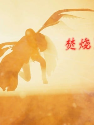 [3D]魔尊归来第1部0-23_1755