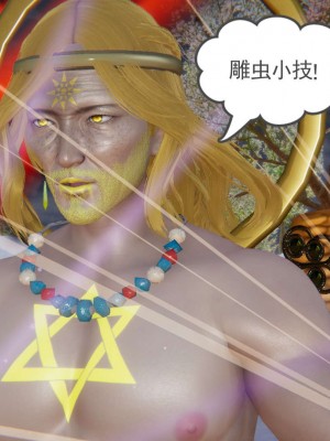 [3D]魔尊归来第1部0-23_1788