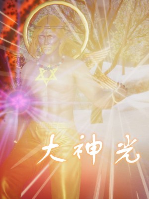 [3D]魔尊归来第1部0-23_1789