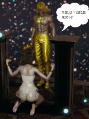 [3D]魔尊归来第1部0-23_1862