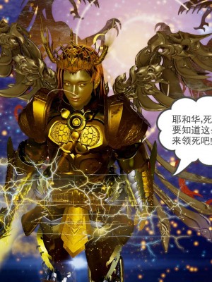 [3D]魔尊归来第1部0-23_2045