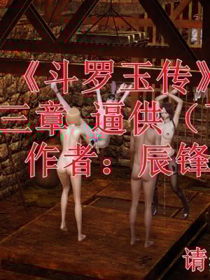 [3D]斗罗玉传10-13_0792