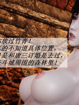 [3D]斗罗玉传10-13_0892