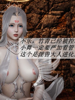 [3D]斗罗玉传10-13_1057
