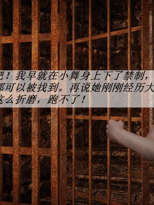 [3D]斗罗玉传10-13_1058