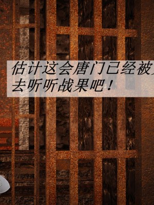 [3D]斗罗玉传10-13_1060