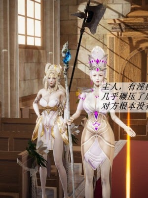 [3D]斗罗玉传14-16_0010