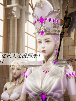 [3D]斗罗玉传14-16_0013