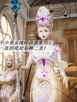[3D]斗罗玉传14-16_0016
