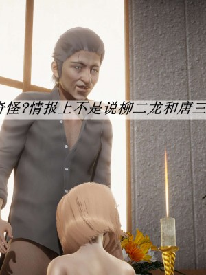 [3D]斗罗玉传14-16_0017