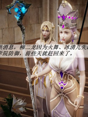 [3D]斗罗玉传14-16_0018