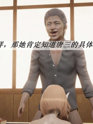 [3D]斗罗玉传14-16_0019