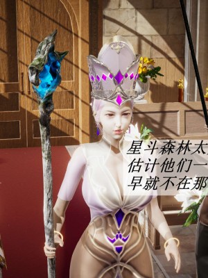 [3D]斗罗玉传14-16_0020