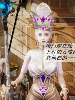 [3D]斗罗玉传14-16_0022