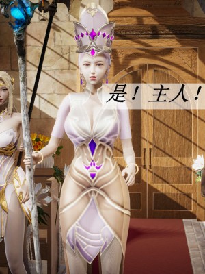 [3D]斗罗玉传14-16_0026