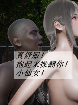 [3D]斗罗玉传14-16_0070
