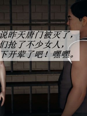 [3D]斗罗玉传14-16_0185