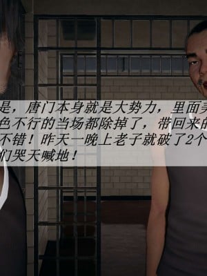 [3D]斗罗玉传14-16_0186