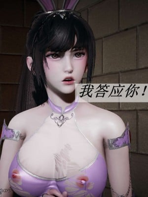 [3D]斗罗玉传14-16_0213