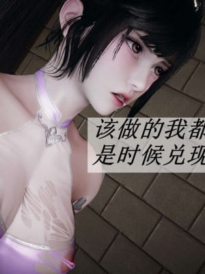[3D]斗罗玉传14-16_0284